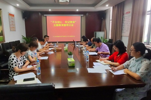 南昌城投集團(tuán)公司“不忘初心、牢記使命” 主題教育調(diào)研督導(dǎo)全面展開(kāi)