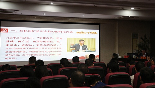 “不忘初心、牢記使命”主題教育進(jìn)行時(shí) 做國(guó)有企業(yè)文化自信堅(jiān)定踐行者——集團(tuán)黨委書(shū)記、董事長(zhǎng)涂建平宣講主題教育黨課