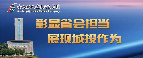 【解放思想大討論】集團(tuán)黨委召開(kāi)“彰顯省會(huì)擔(dān)當(dāng)，我們?cè)趺锤伞苯夥潘枷氪笥懻摶顒?dòng)座談會(huì)